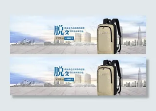 淘宝首页海报图片