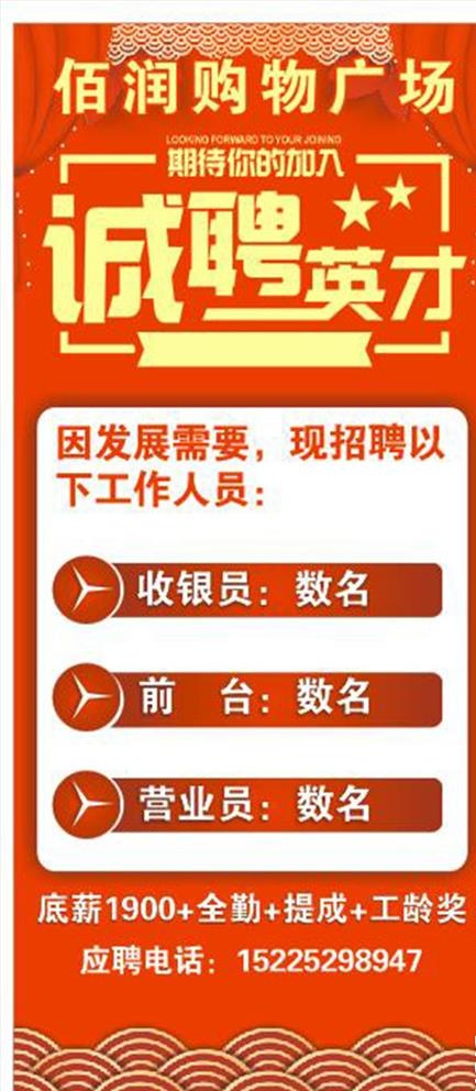 招聘图片cdr矢量模版下载