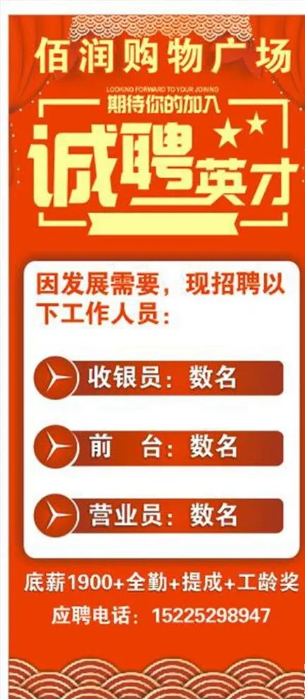 招聘图片cdr矢量模版下载