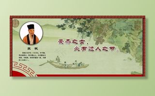 文化长廊 苏轼图片