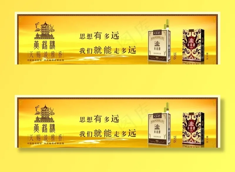 黄鹤楼 烟图片(9354X2693(DPI:72))psd模版下载