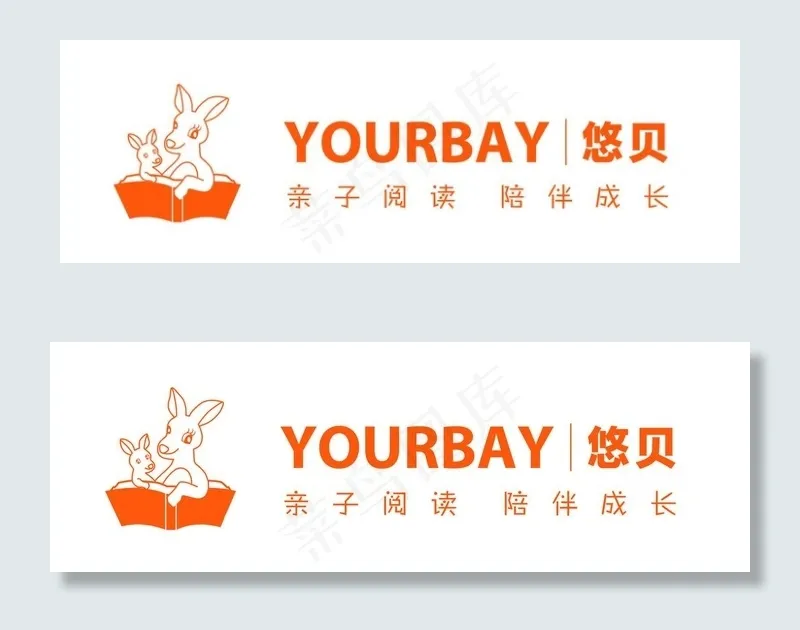 悠贝 亲子 图书馆 logo图片ai矢量模版下载
