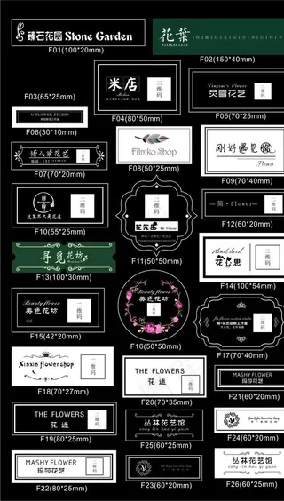 花店标签大全素材图片