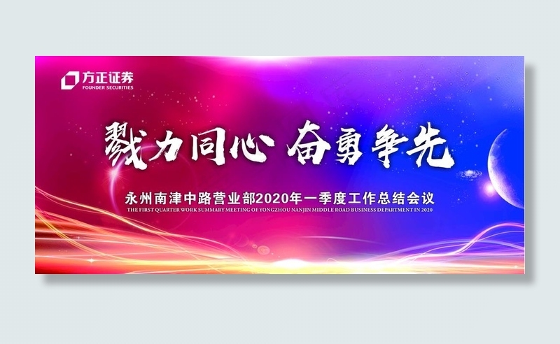 会议背景图片cdr矢量模版下载