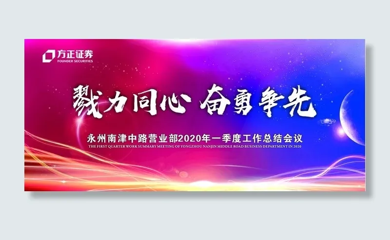 会议背景图片cdr矢量模版下载