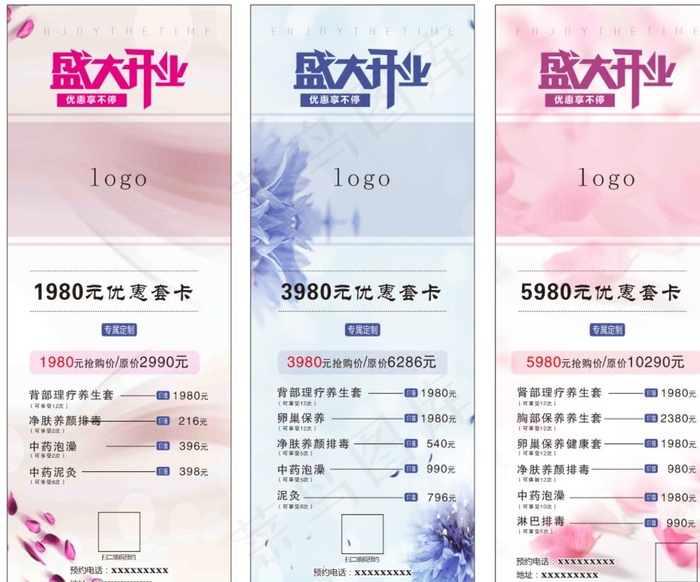 美容养生活动展架图片cdr矢量模版下载
