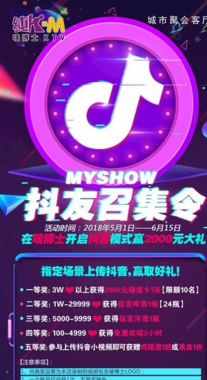 抖音展架图片