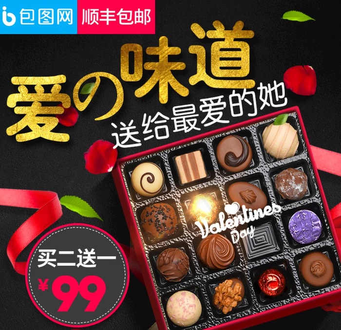 巧克力主图图片