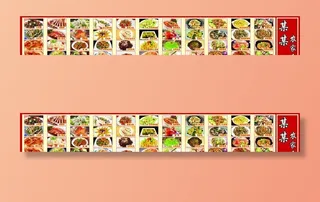 农家乐菜图图片