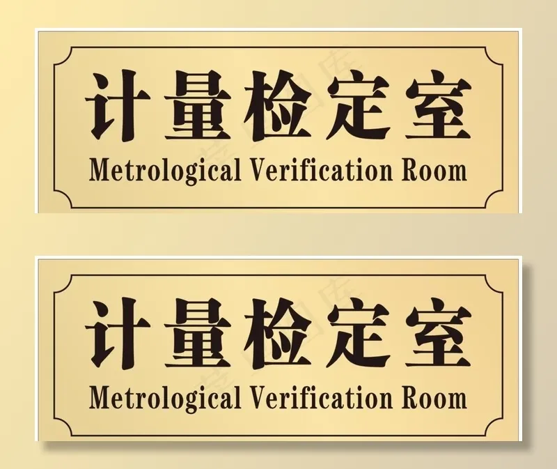 钛金门牌图片cdr矢量模版下载