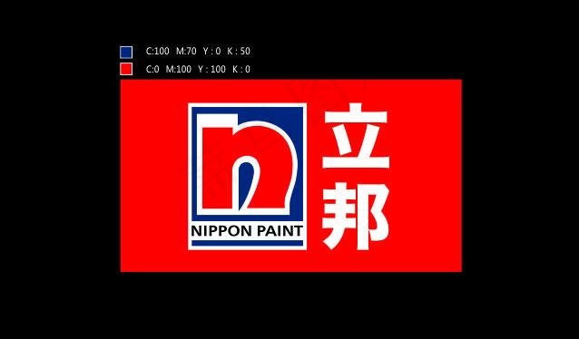 立邦漆图片