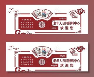 老年人日间照料中心图片