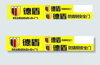 德盾图片