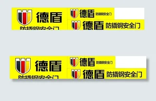 德盾图片