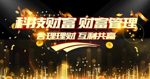 财富管理图片
