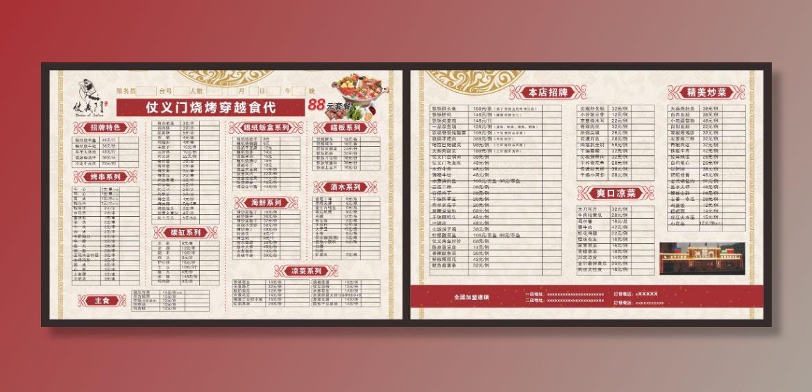 餐饮点餐单 菜单图片(800X260)cdr矢量模版下载