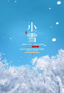 小雪图片