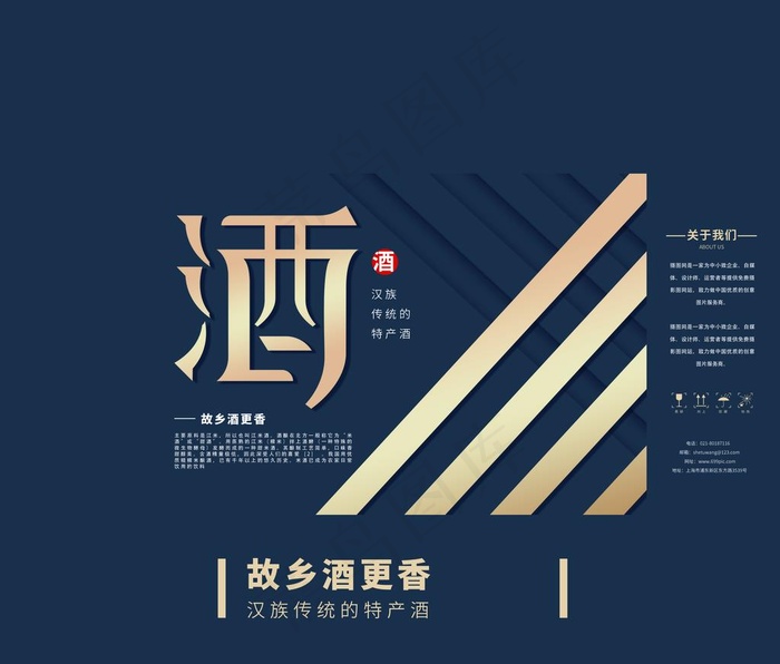 酒标签图片psd模版下载