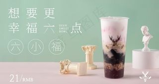 奶茶海报图片