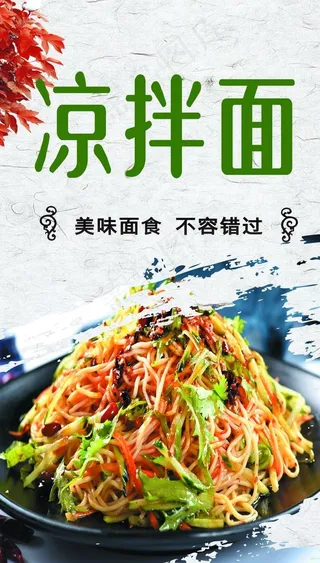 小吃  中华美食图片