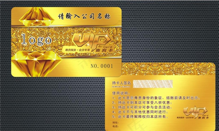 vip金色卡片名片图片cdr矢量模版下载