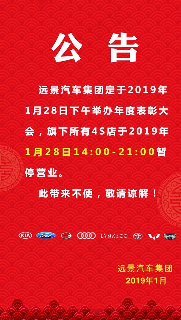 公告模板图片(3994X6693(DPI:68))psd模版下载
