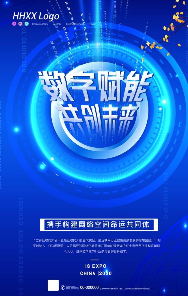 科技图片(4724X7087(DPI:200))psd模版下载