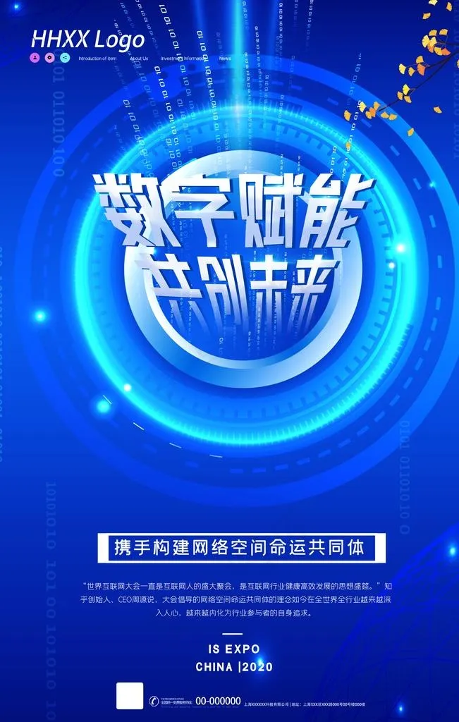 科技图片(4724X7087(DPI:200))psd模版下载
