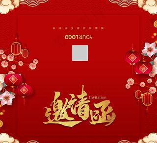 邀请函图片