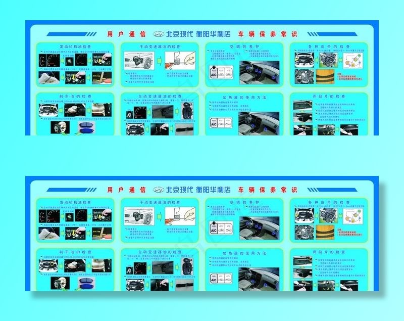 汽车保养图片