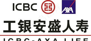 工银安盛人寿图片