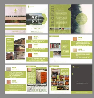 木业画册图片
