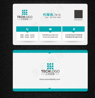 公司名片图片