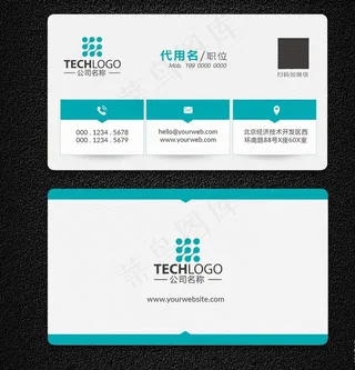 公司名片图片