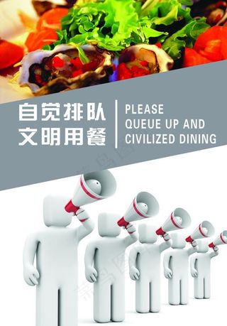 餐厅排队图片