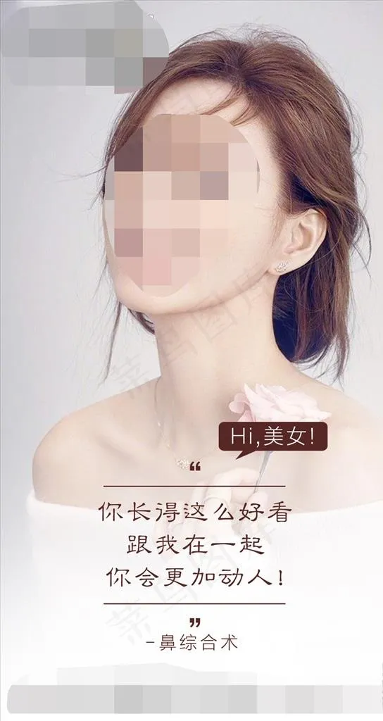 医美早安海报图片psd模版下载