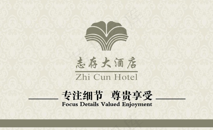 酒店名片图片