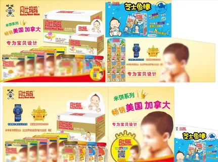 婴儿广告图片