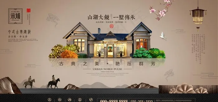 房地产背景图片(7087X3543(DPI:150))psd模版下载