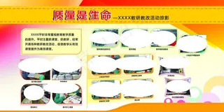 校园主题活动展板图片