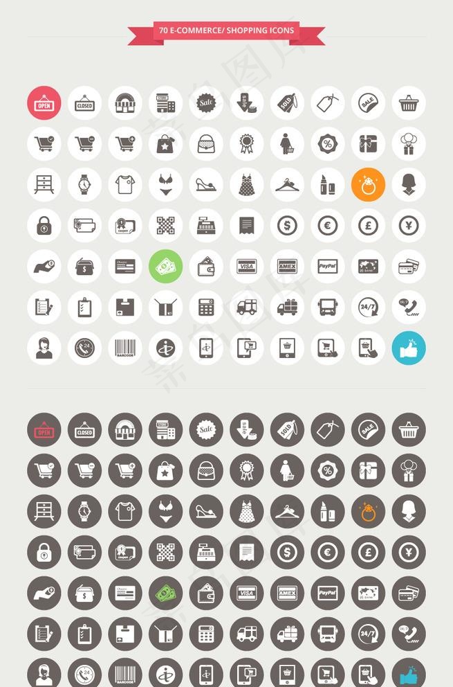购物 图标 icon图片eps,ai矢量模版下载