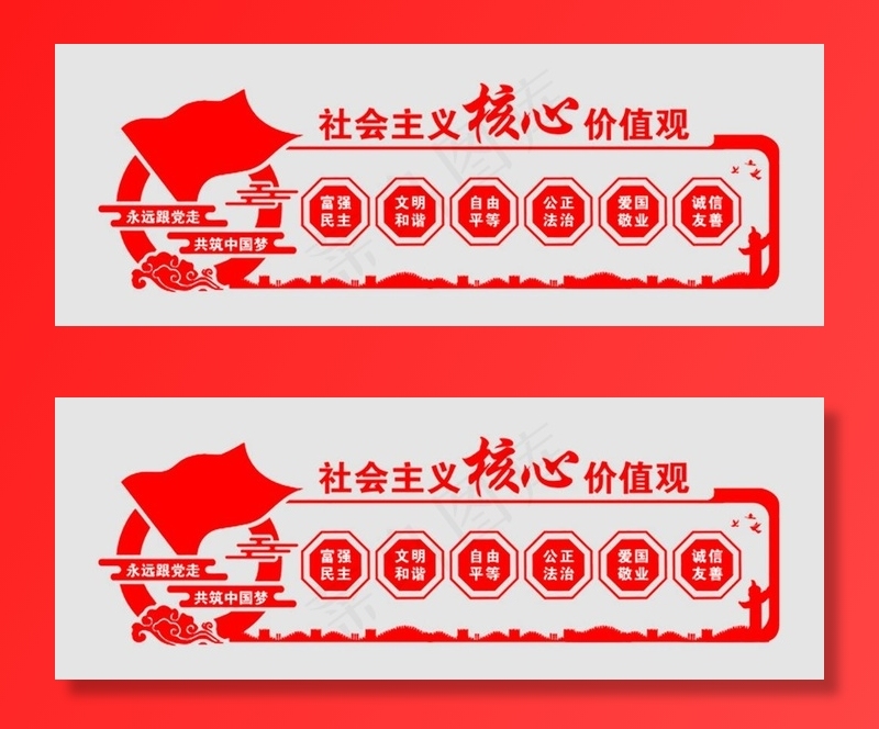 文化墙图片cdr矢量模版下载