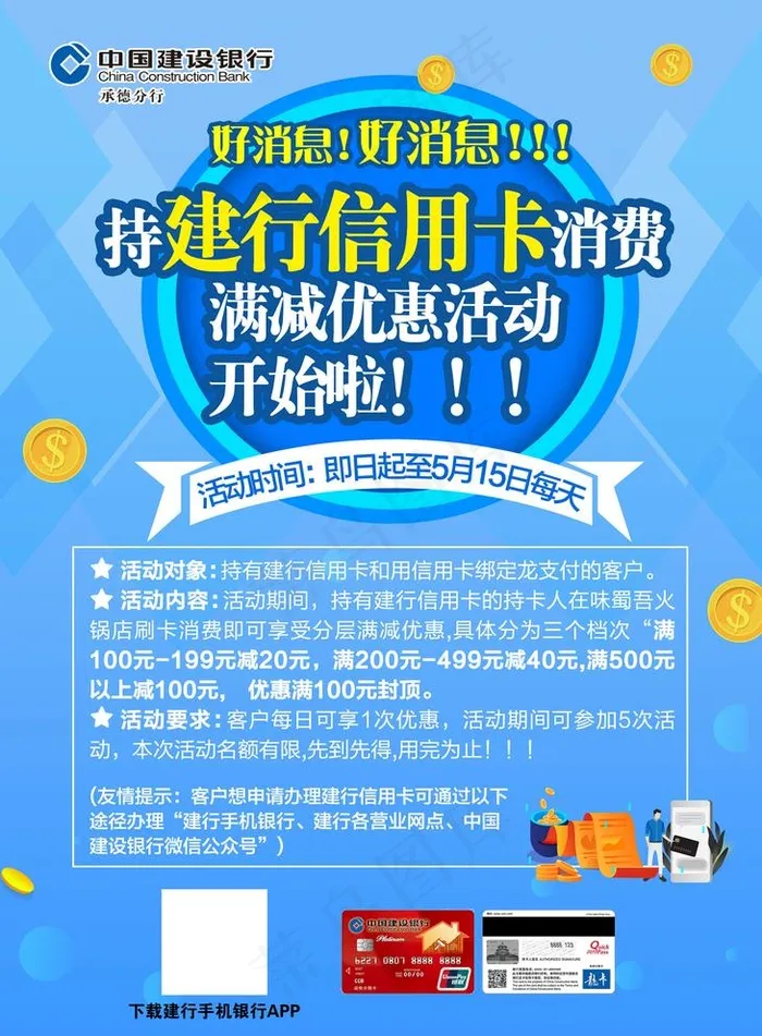 单页 宣传单图片(2551X3579(DPI:300))psd模版下载