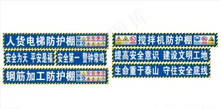 工地各类防护棚图片