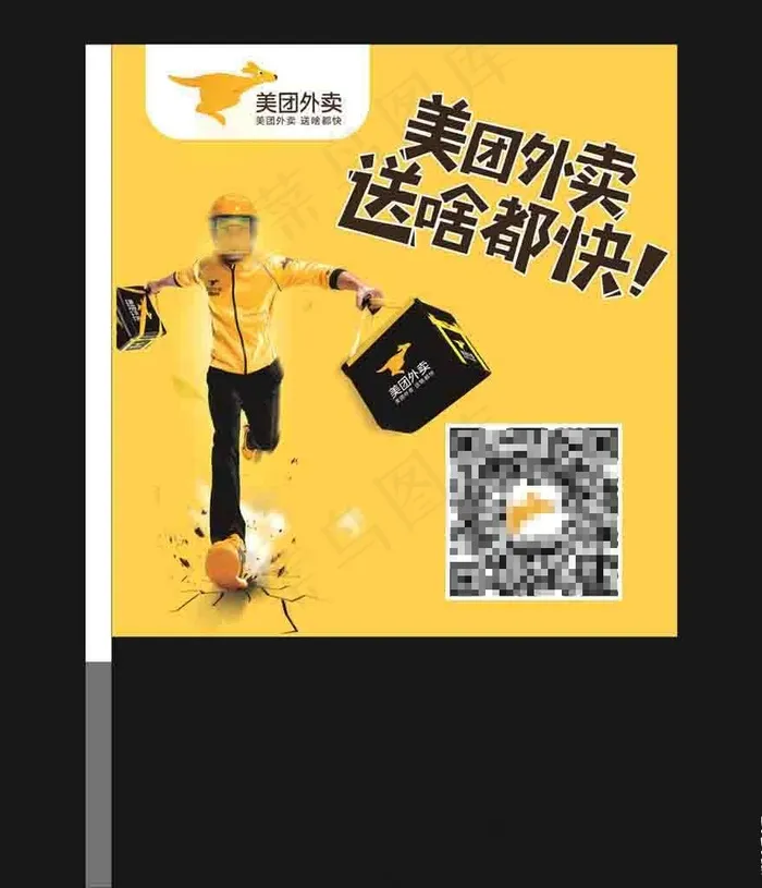 美团外卖旗子图片cdr矢量模版下载