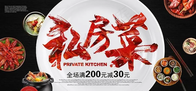 私房菜图片 私房菜图片