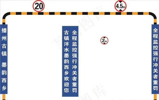 限高杆图片
