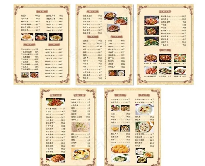 菜单 菜谱 炒菜 火锅 家常菜图片cdr矢量模版下载