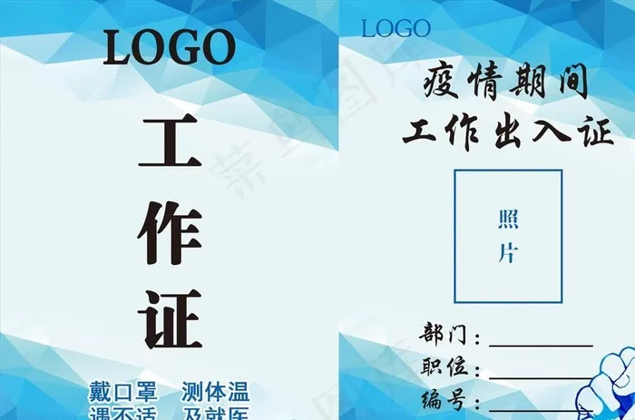 公司出入卡图片psd模版下载