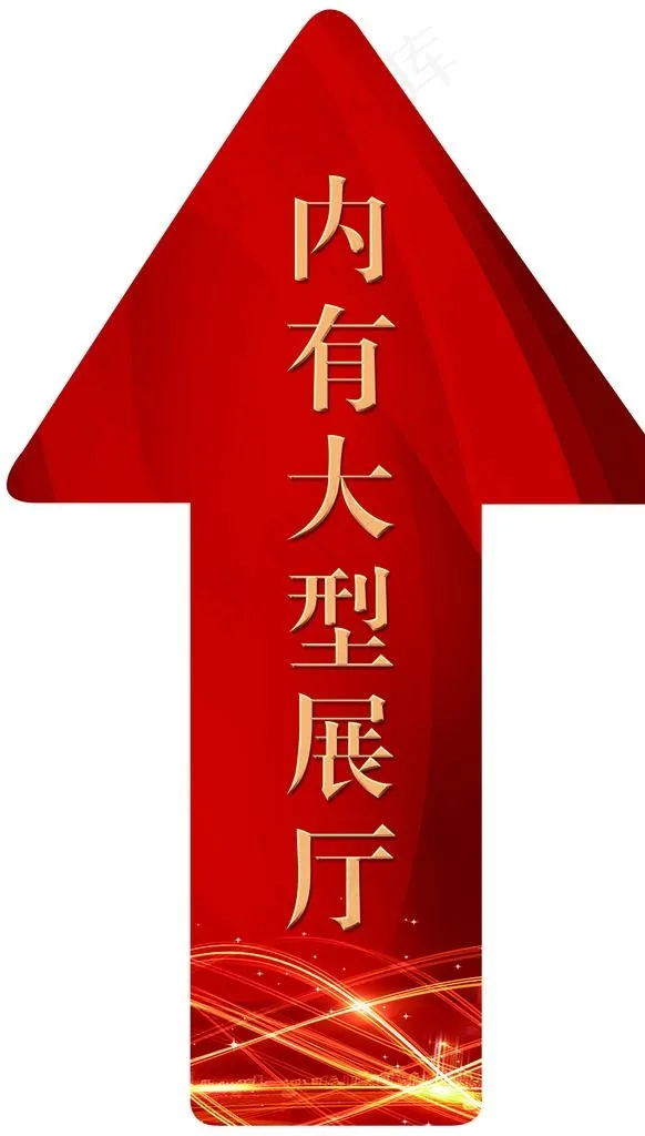 指示牌地贴 指示牌 地贴 标志图片(3543X5906(DPI:300))psd模版下载